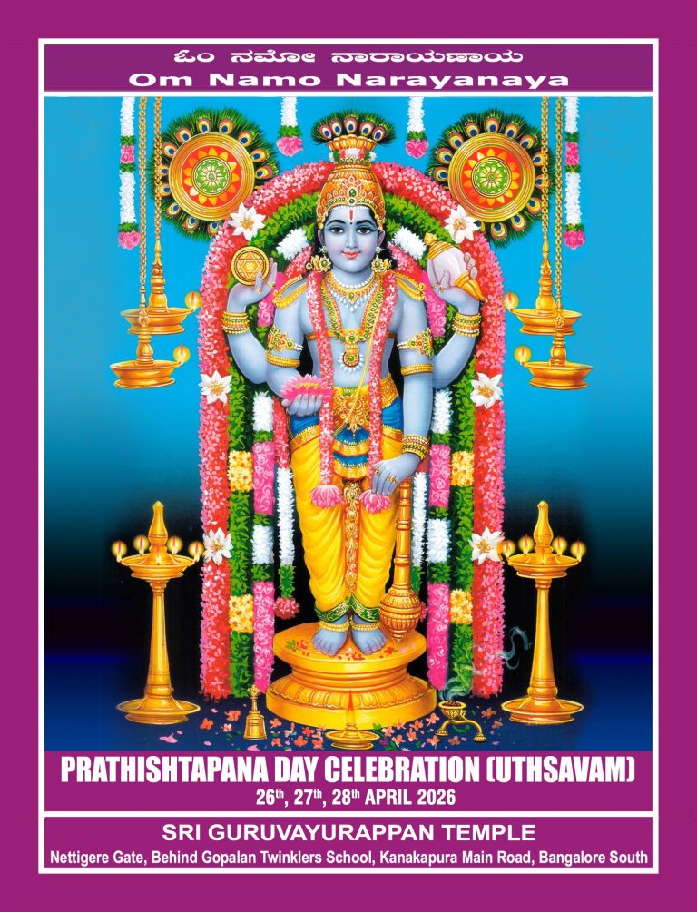 Prathishtapana day Celebration (Uthsavam 26th, 27th and 28th April 2026)